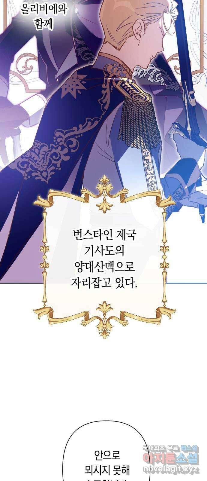 마법사가 죽음을 맞이하는 방법 64화 12