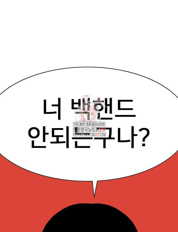 펜홀더 23화 1