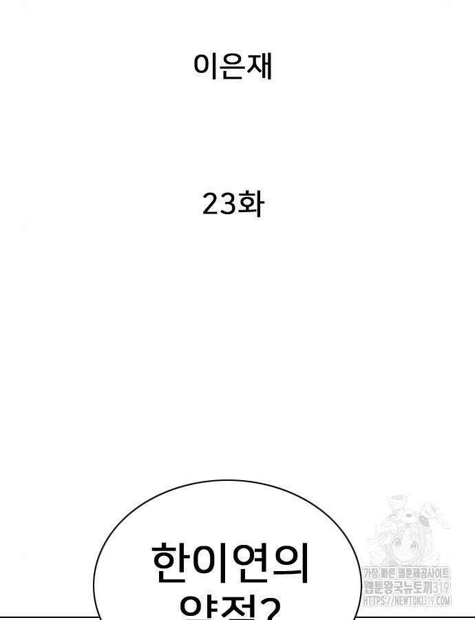 펜홀더 23화 7