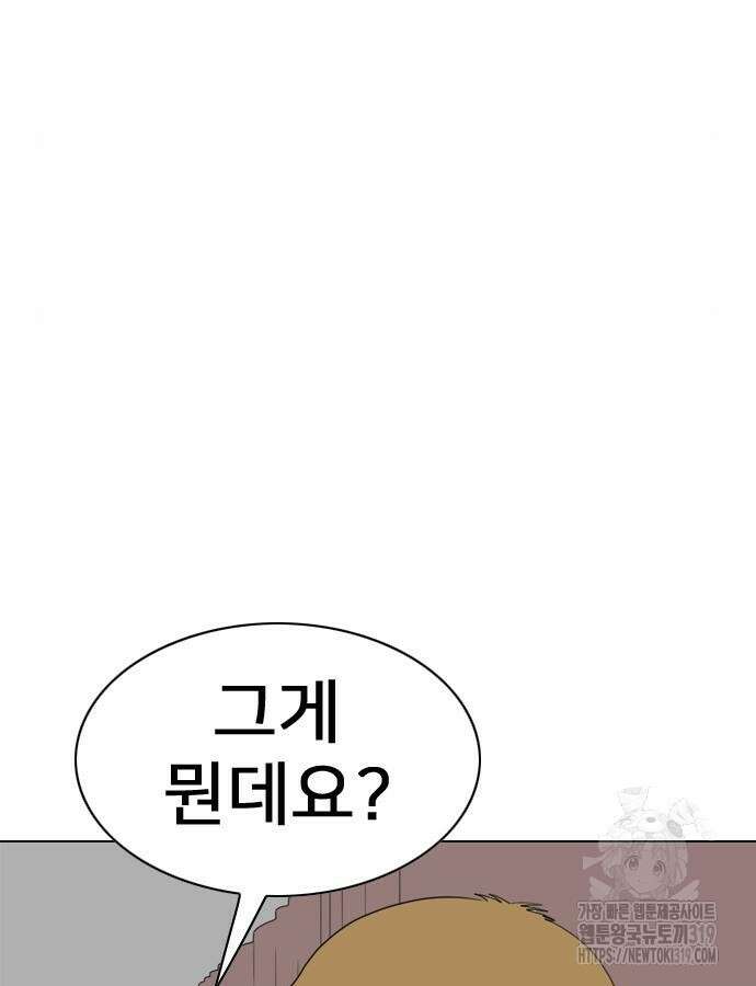 펜홀더 23화 9