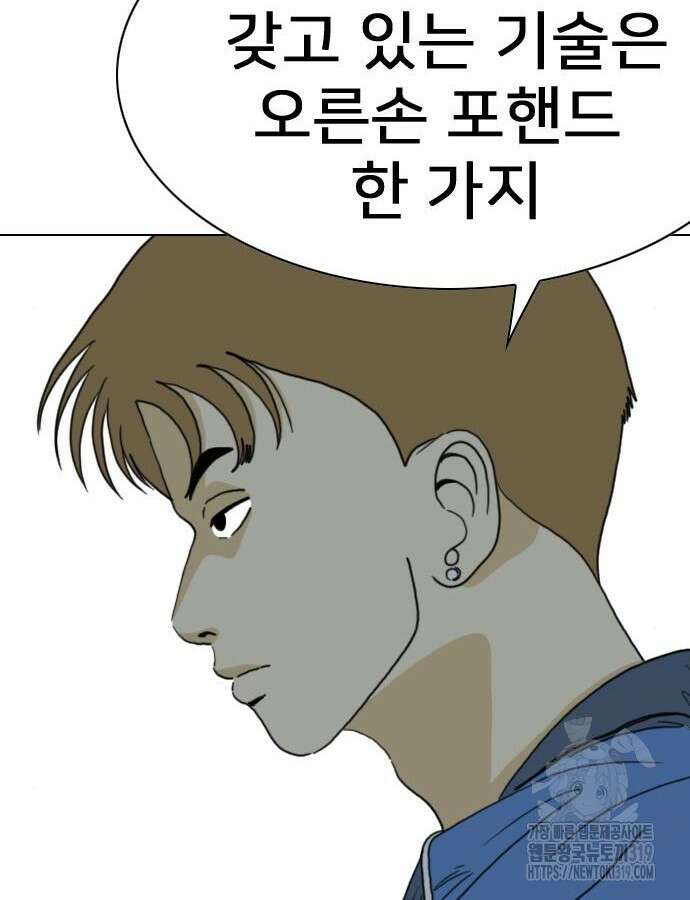 펜홀더 23화 12