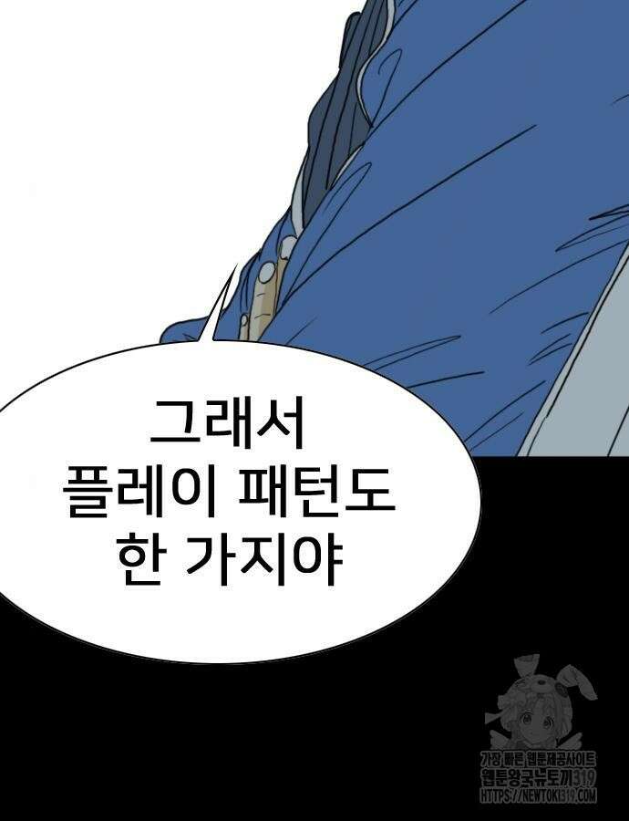 펜홀더 23화 13