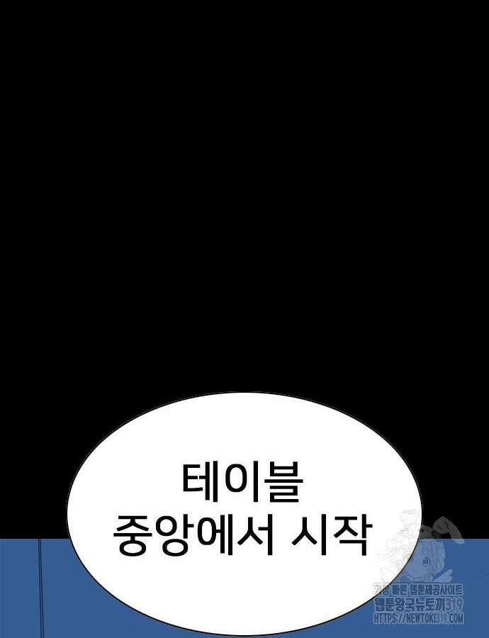 펜홀더 23화 14