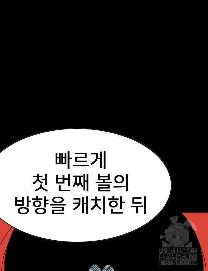 펜홀더 23화 17