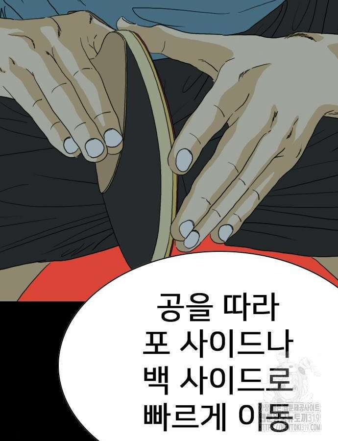 펜홀더 23화 19