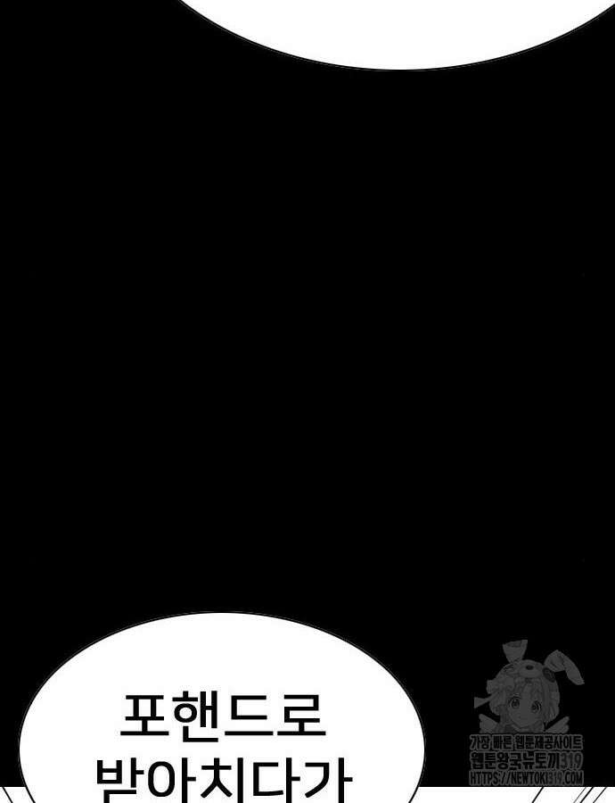 펜홀더 23화 20