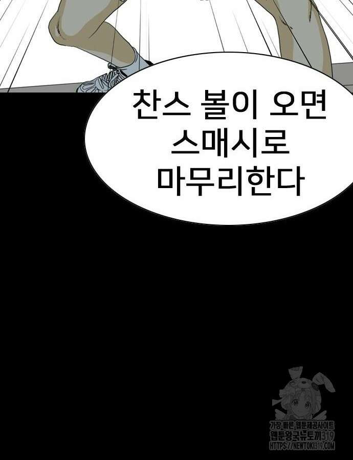 펜홀더 23화 22