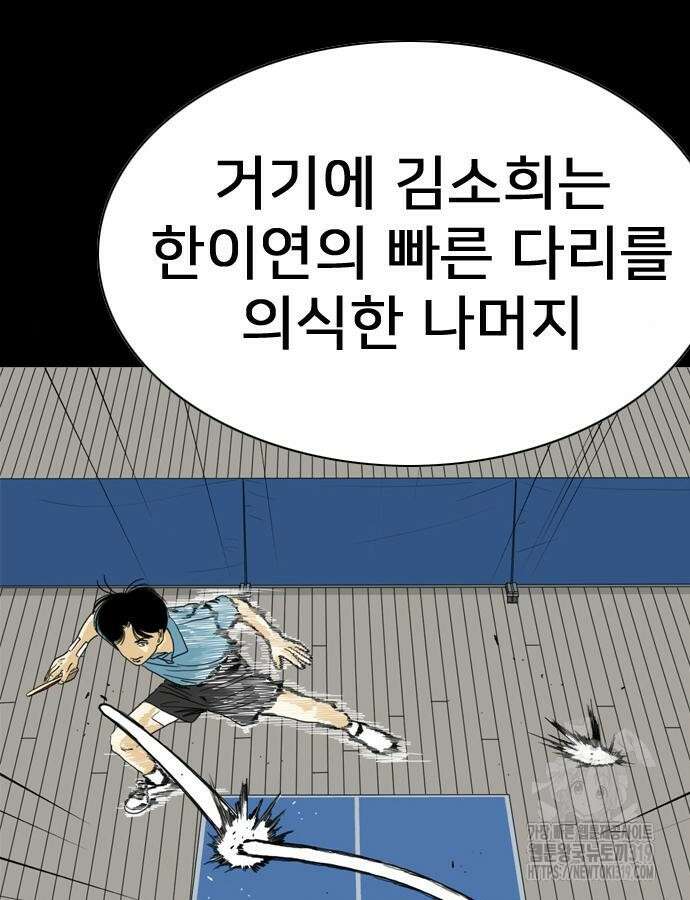 펜홀더 23화 23