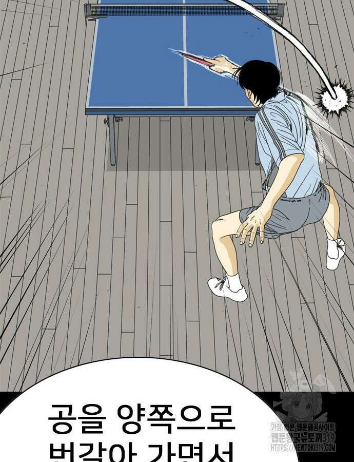 펜홀더 23화 24