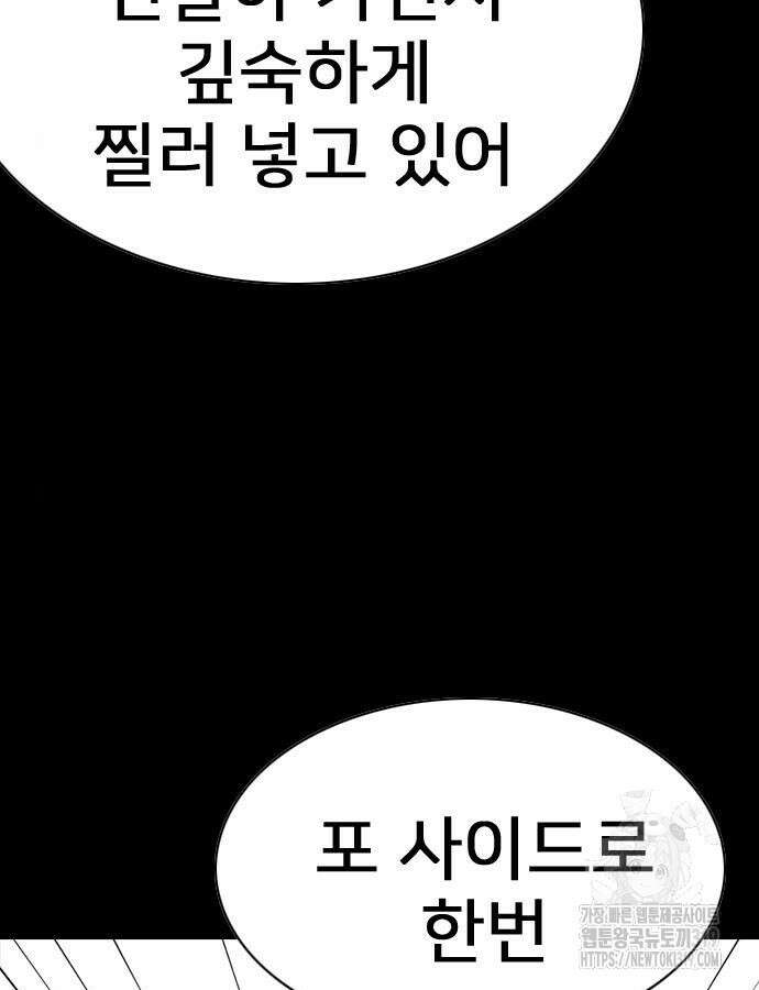 펜홀더 23화 25