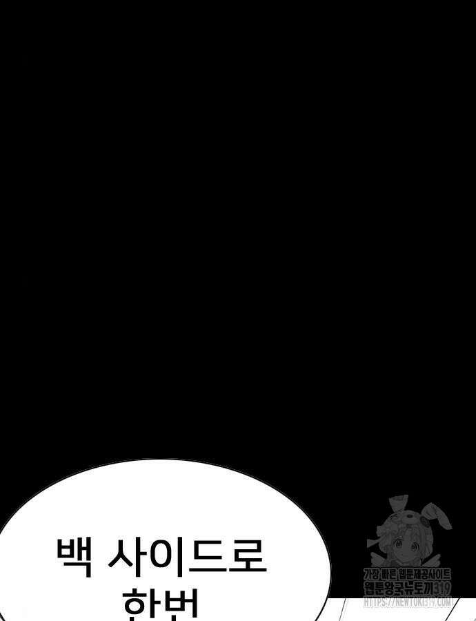 펜홀더 23화 27