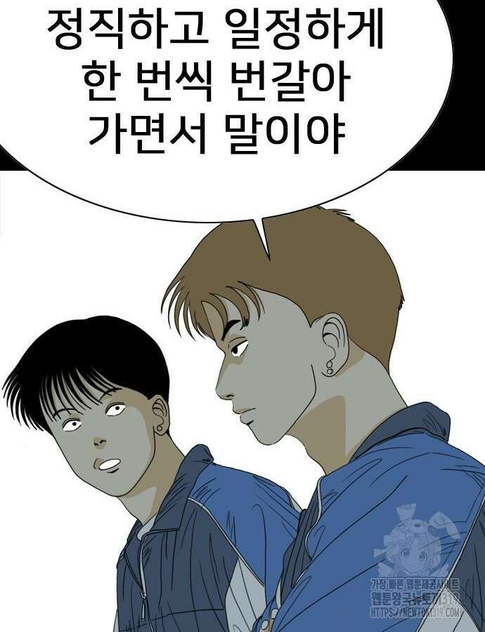 펜홀더 23화 29