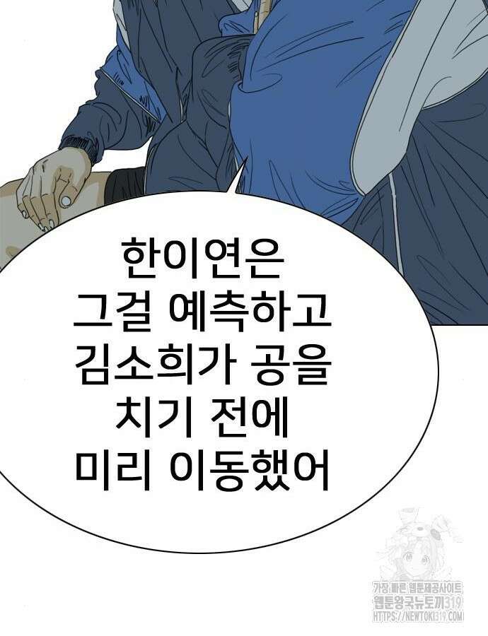 펜홀더 23화 30