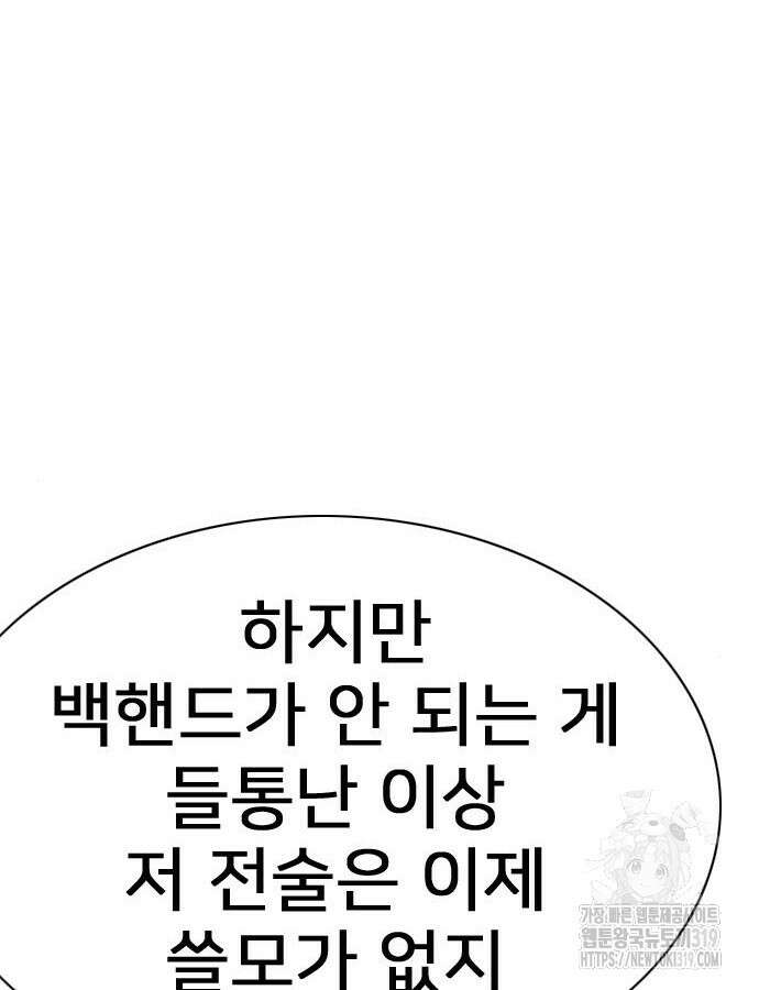 펜홀더 23화 31