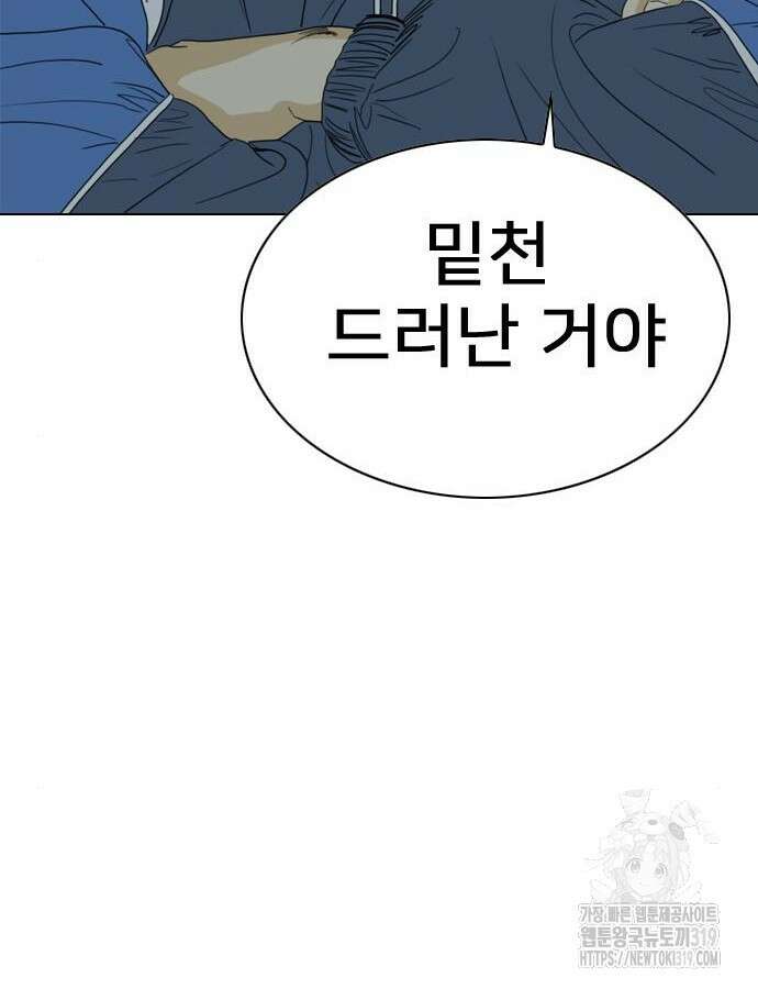 펜홀더 23화 33