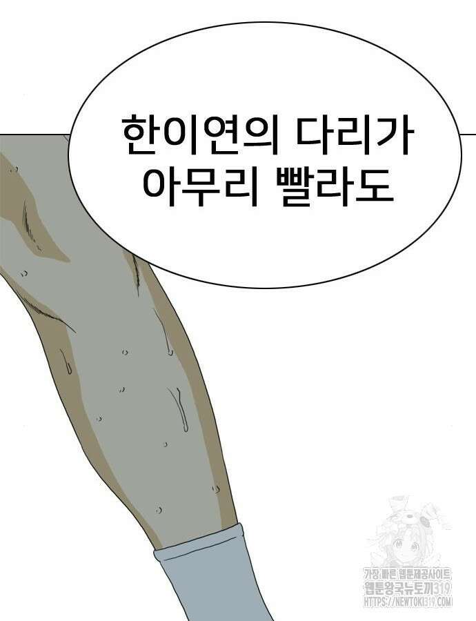 펜홀더 23화 34