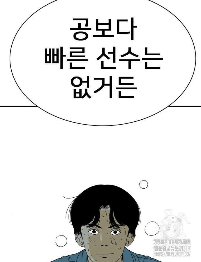 펜홀더 23화 36
