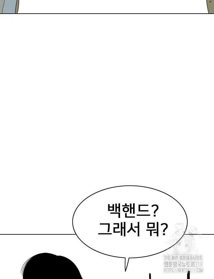펜홀더 23화 38