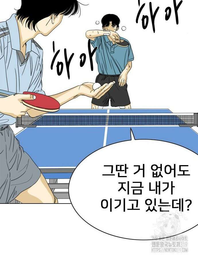 펜홀더 23화 39