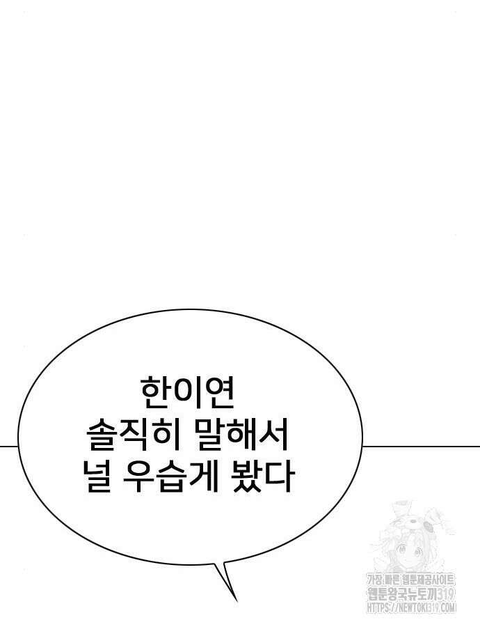 펜홀더 23화 40