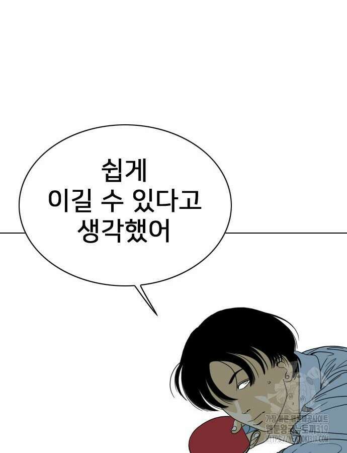 펜홀더 23화 42