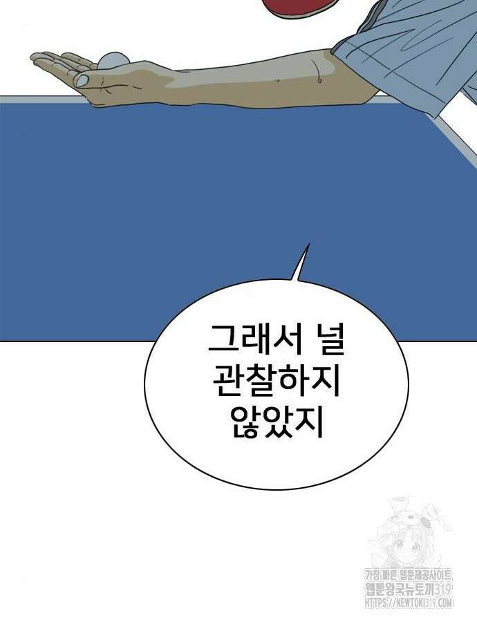 펜홀더 23화 43