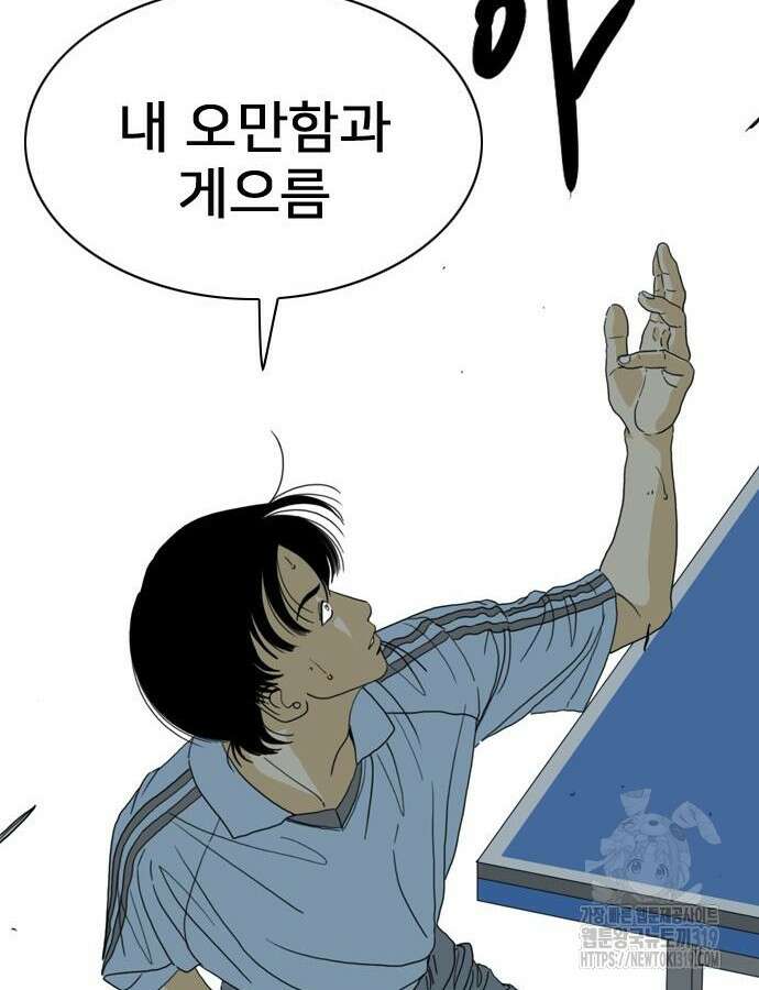 펜홀더 23화 45