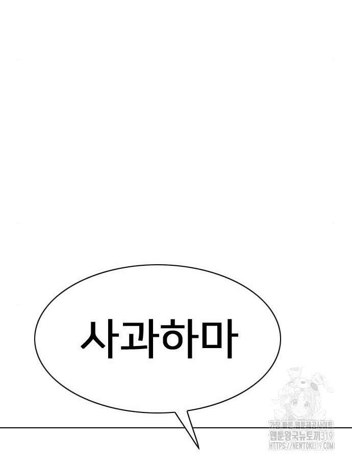 펜홀더 23화 47