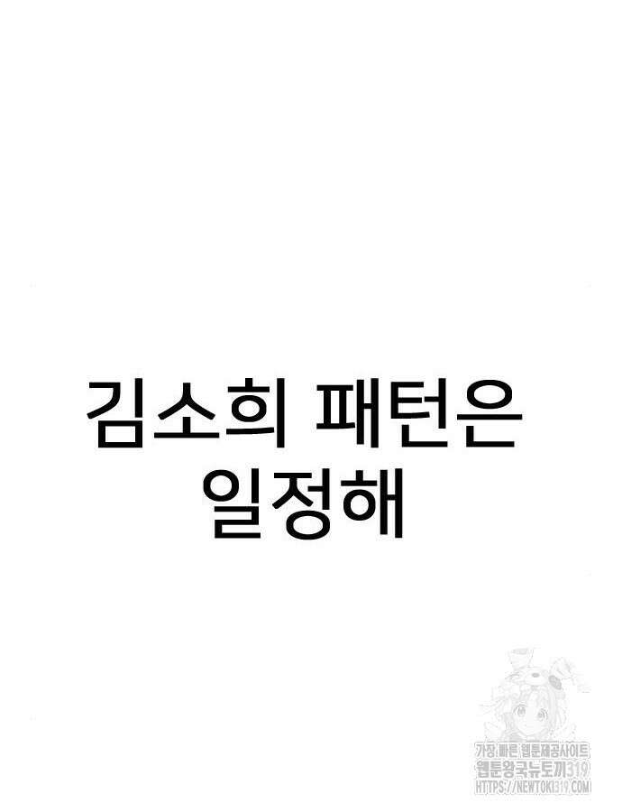 펜홀더 23화 53