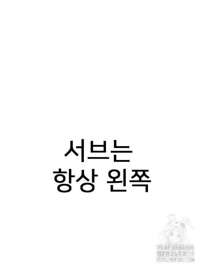 펜홀더 23화 55