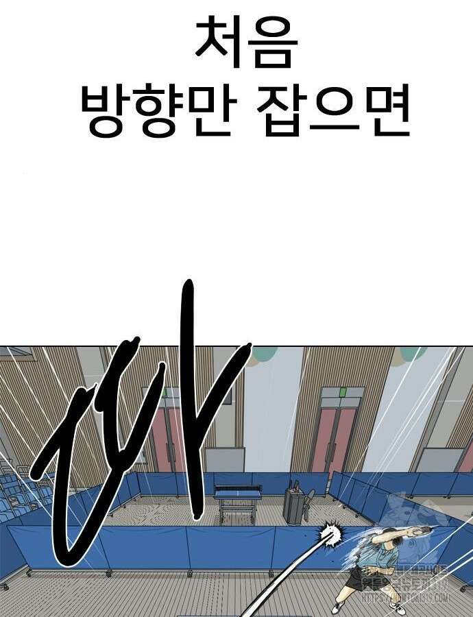 펜홀더 23화 59