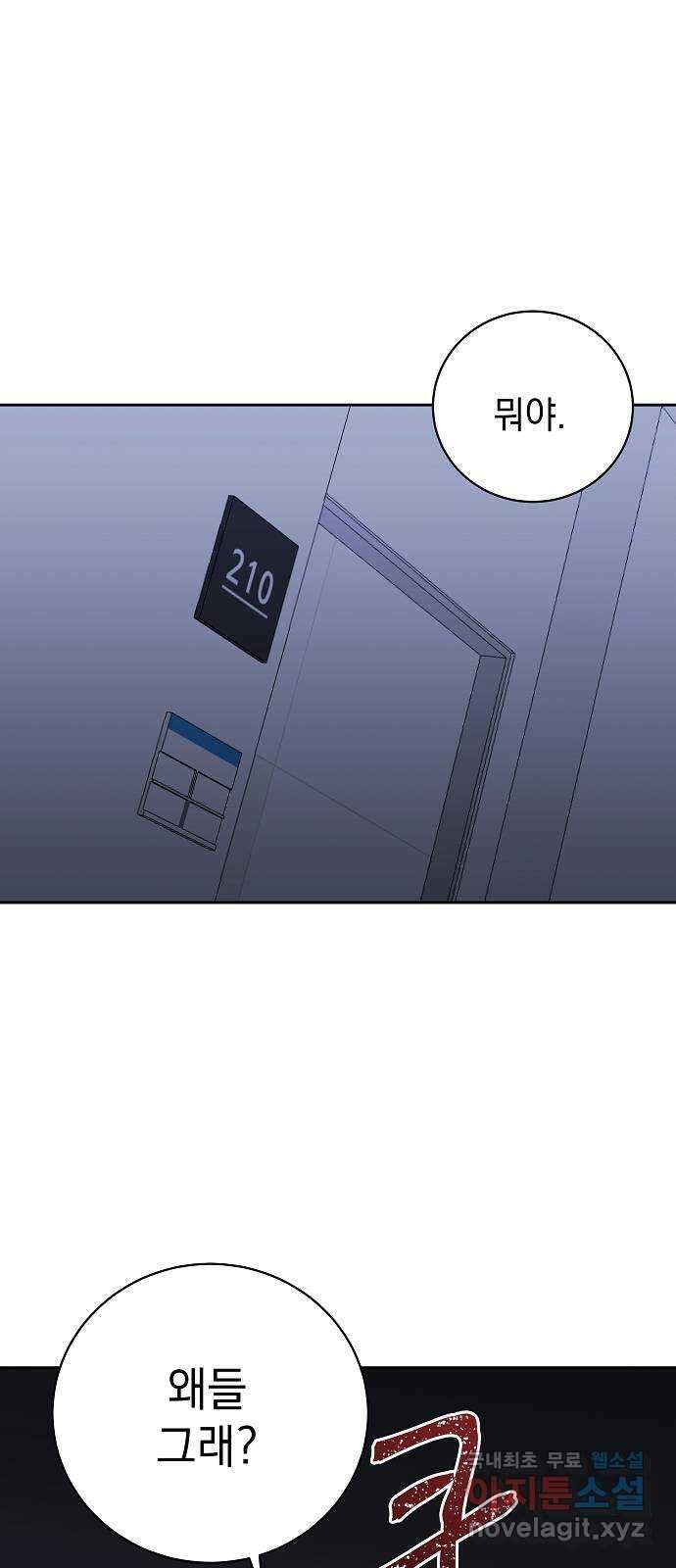 예명여고 37화 짝꿍(3) 1