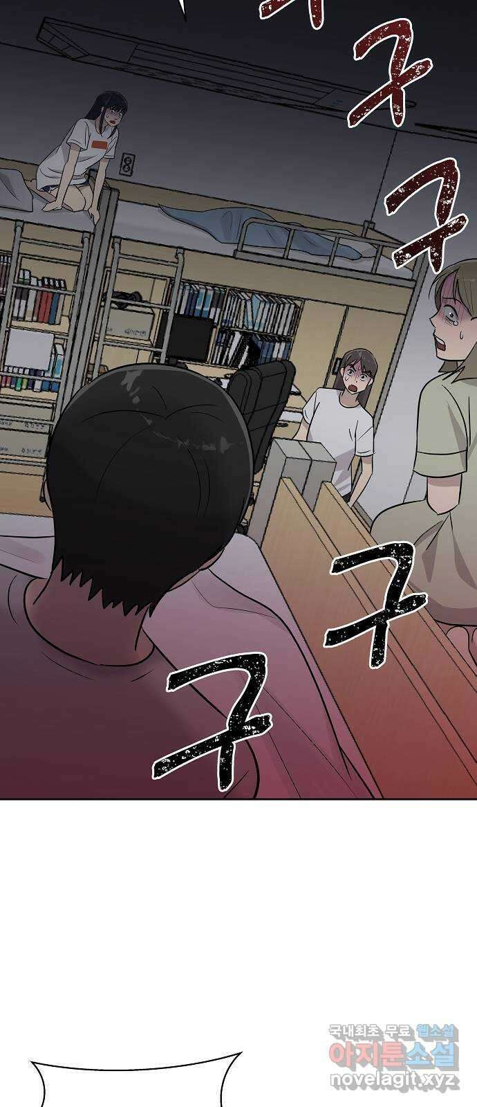 예명여고 37화 짝꿍(3) 2