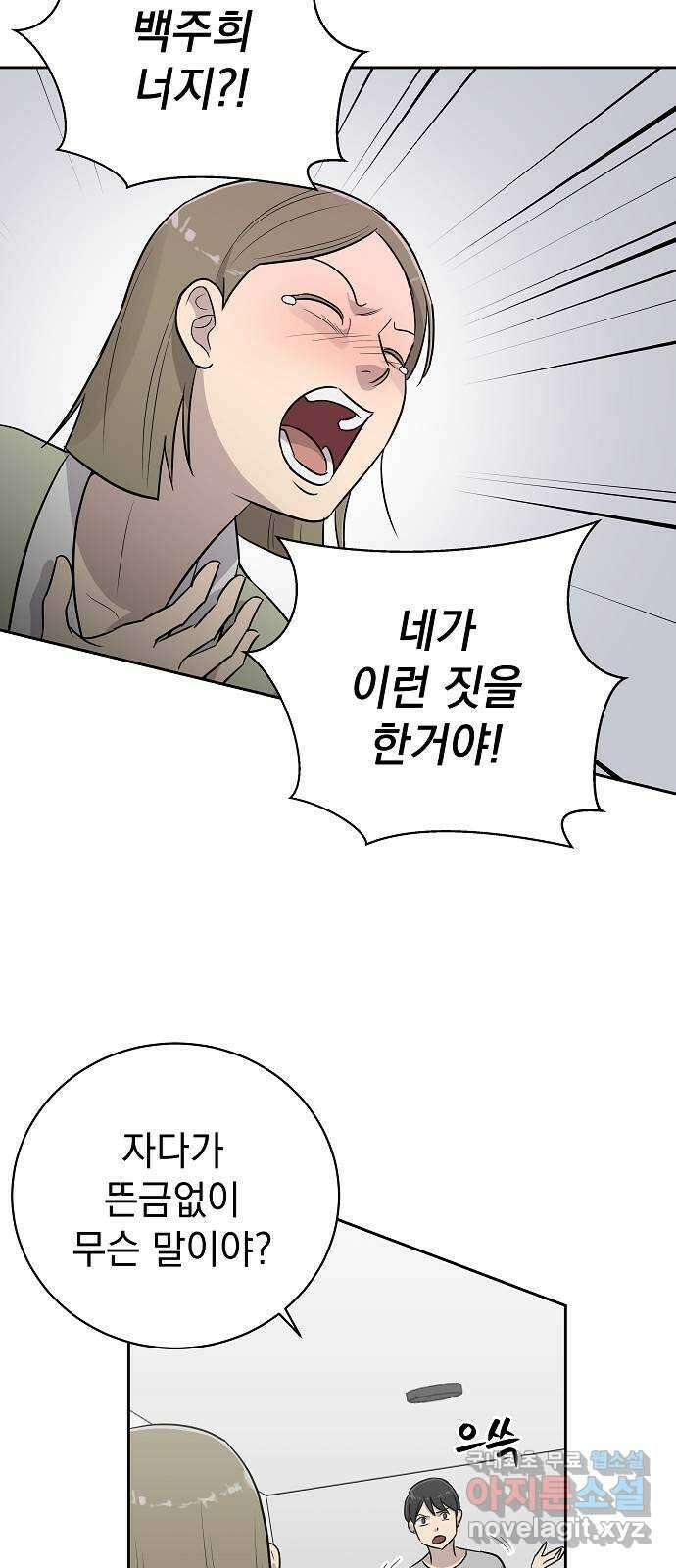 예명여고 37화 짝꿍(3) 3