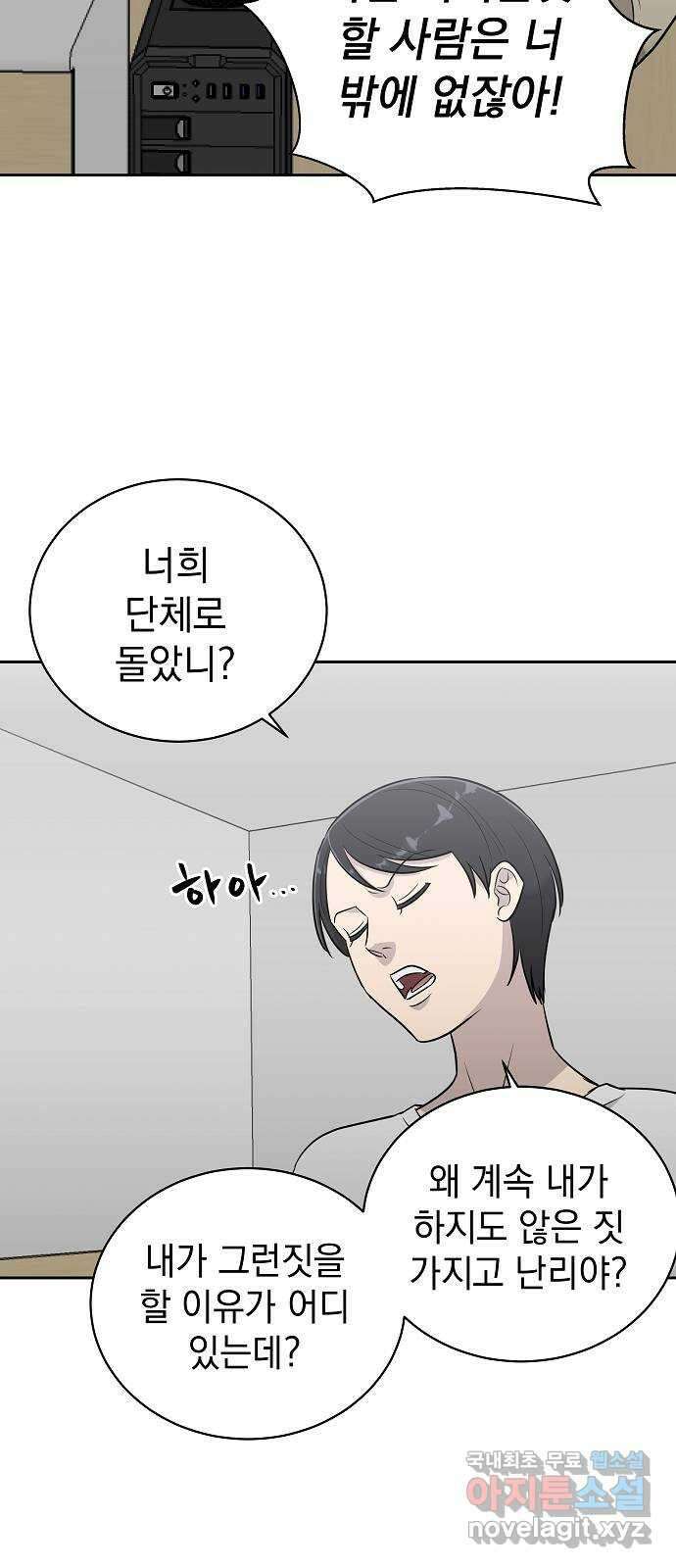 예명여고 37화 짝꿍(3) 5