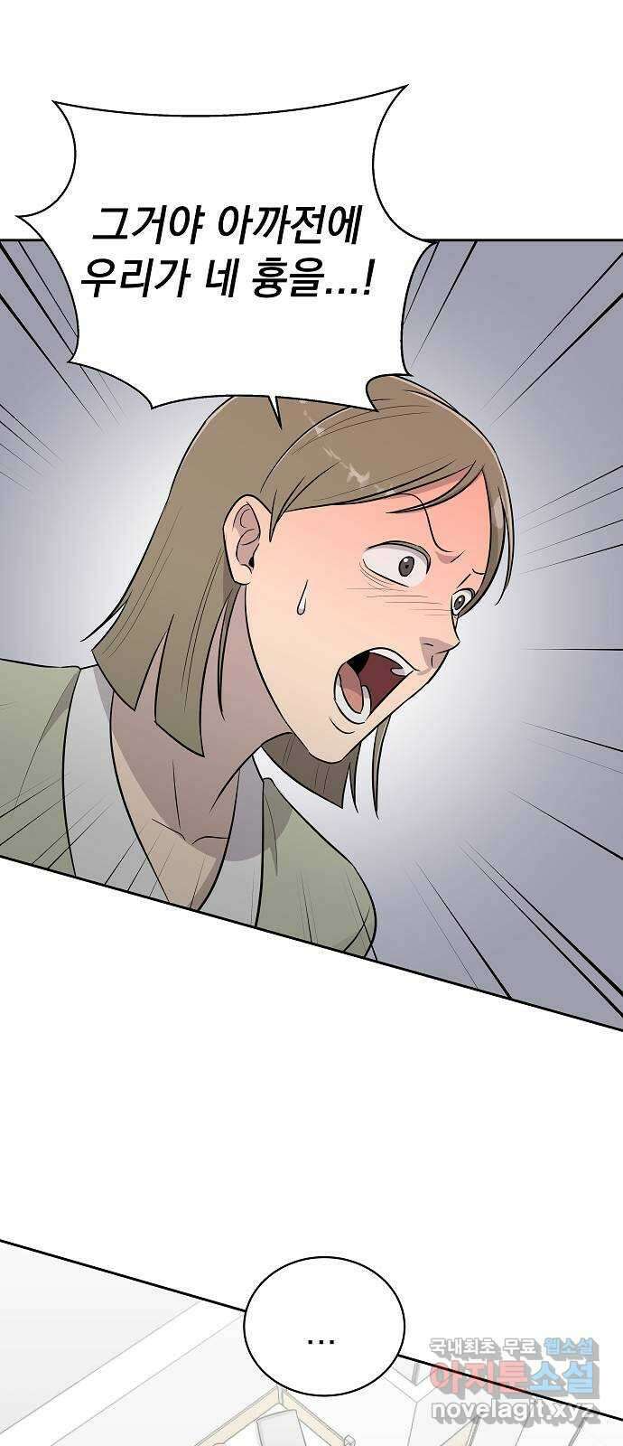 예명여고 37화 짝꿍(3) 6