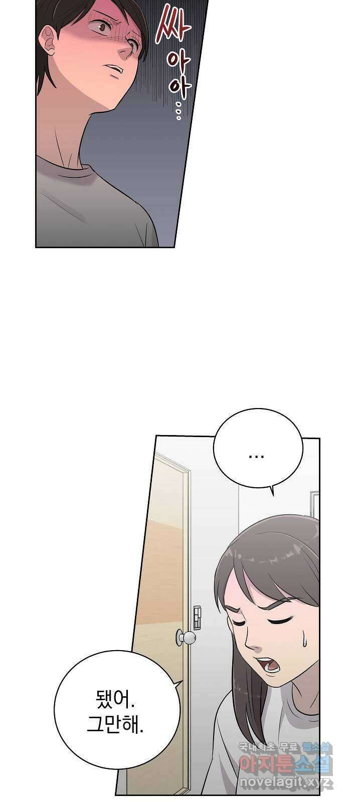 예명여고 37화 짝꿍(3) 8
