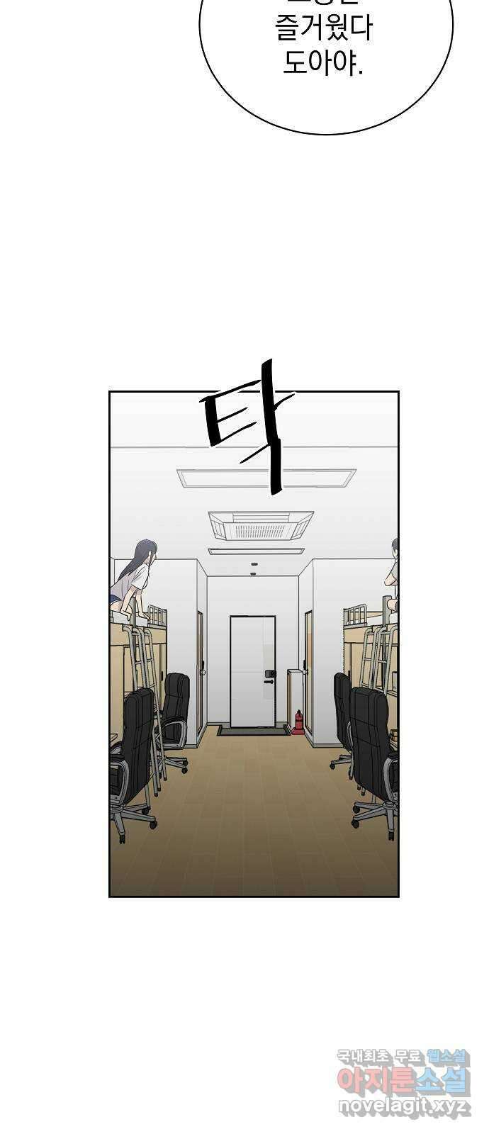 예명여고 37화 짝꿍(3) 12