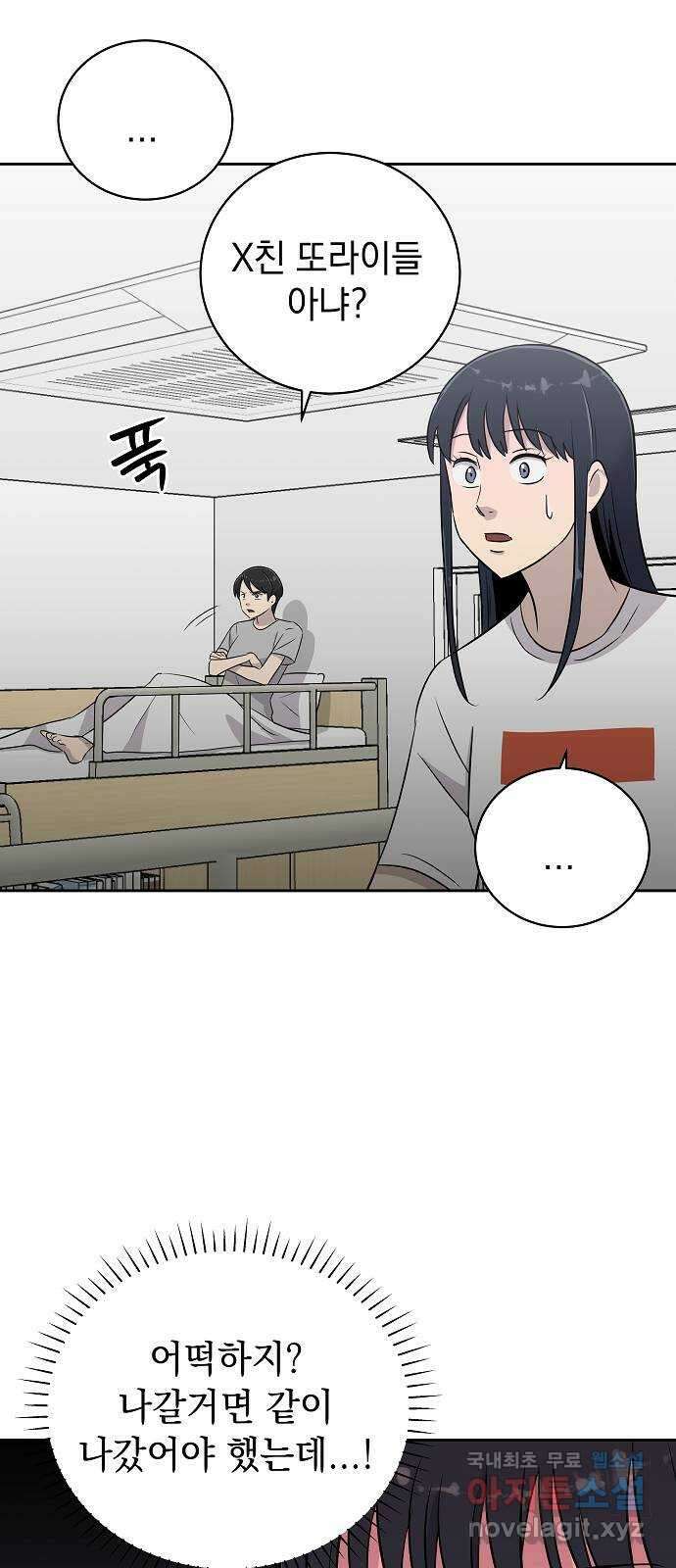 예명여고 37화 짝꿍(3) 13