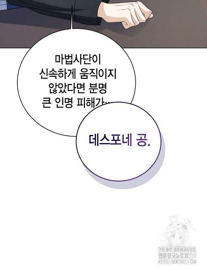 황후 자리를 버리겠습니다 53화 18