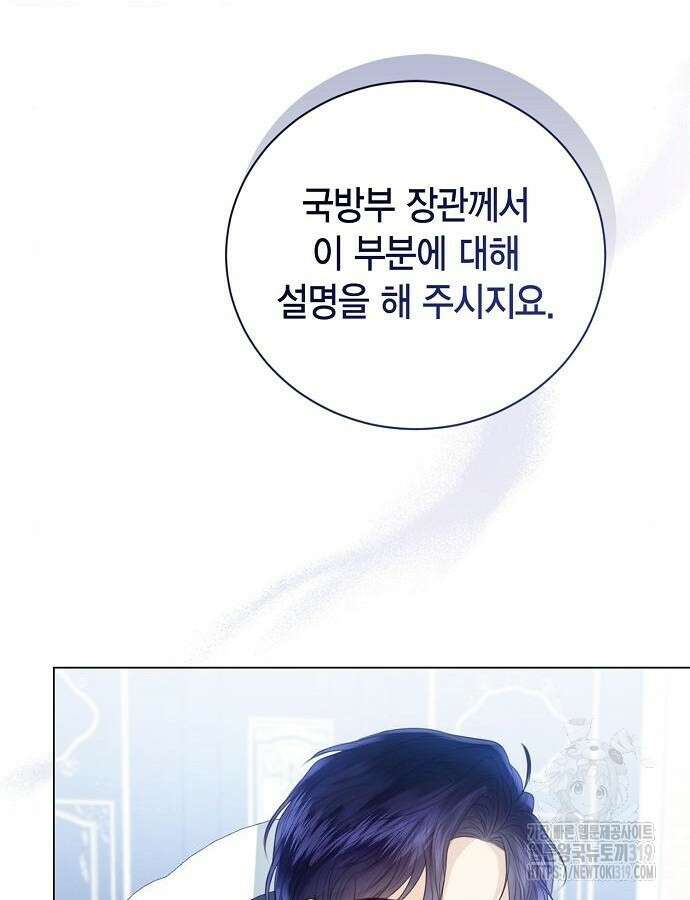 황후 자리를 버리겠습니다 53화 26