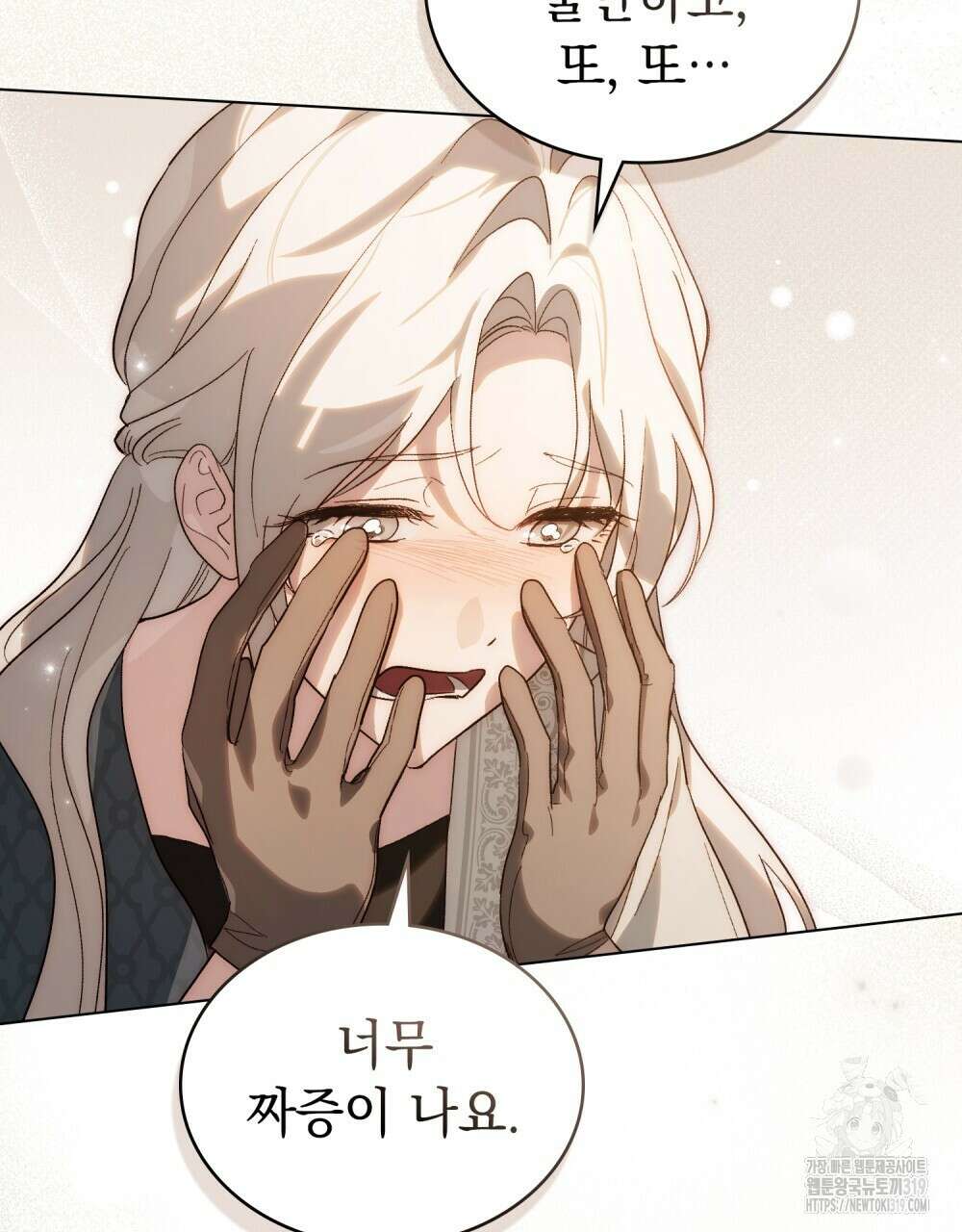 신의 눈을 가린 채 입을 맞추면 29화 23