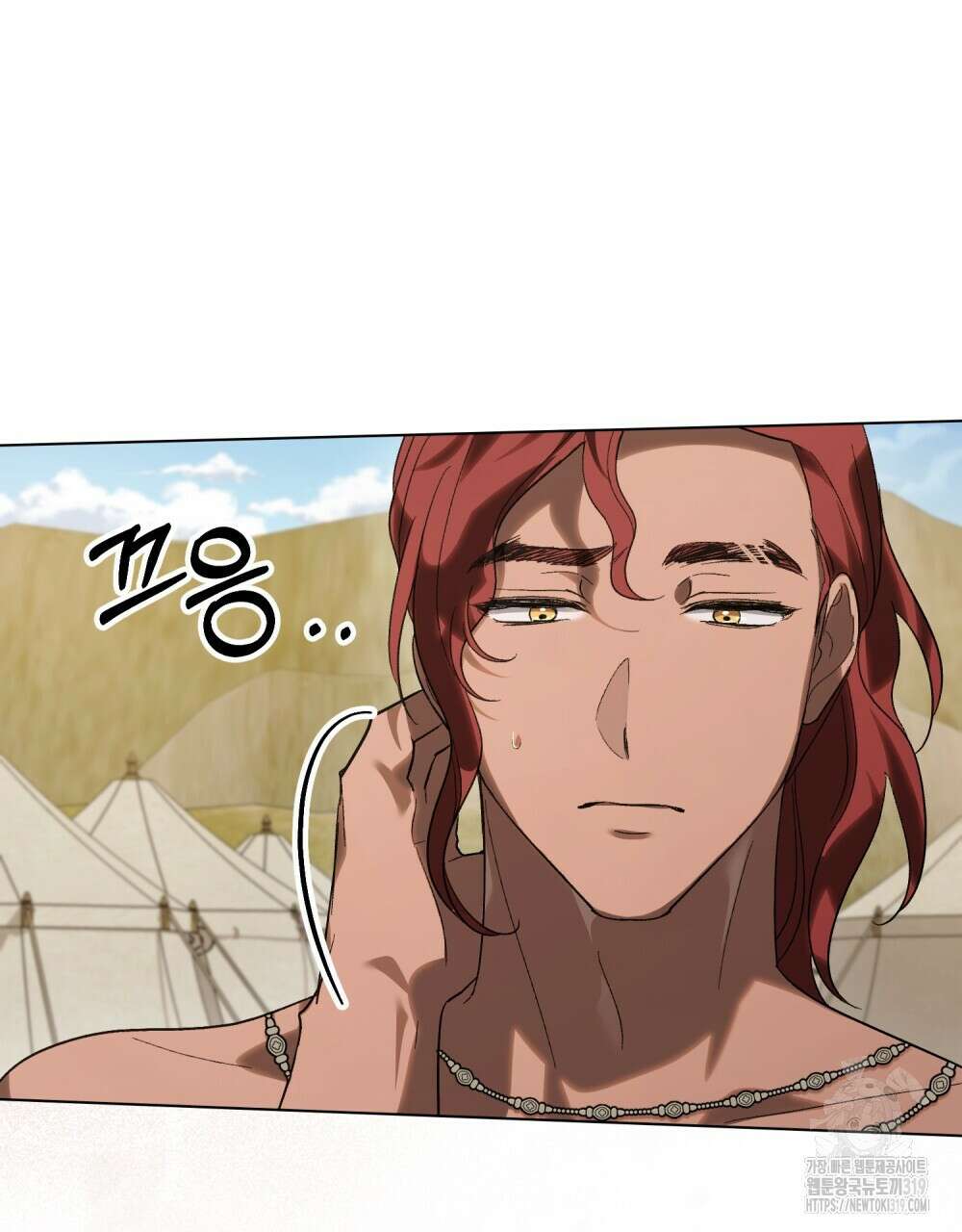 신의 눈을 가린 채 입을 맞추면 29화 27