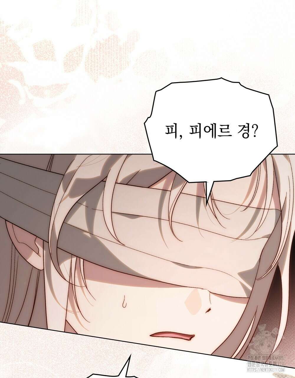 신의 눈을 가린 채 입을 맞추면 29화 37