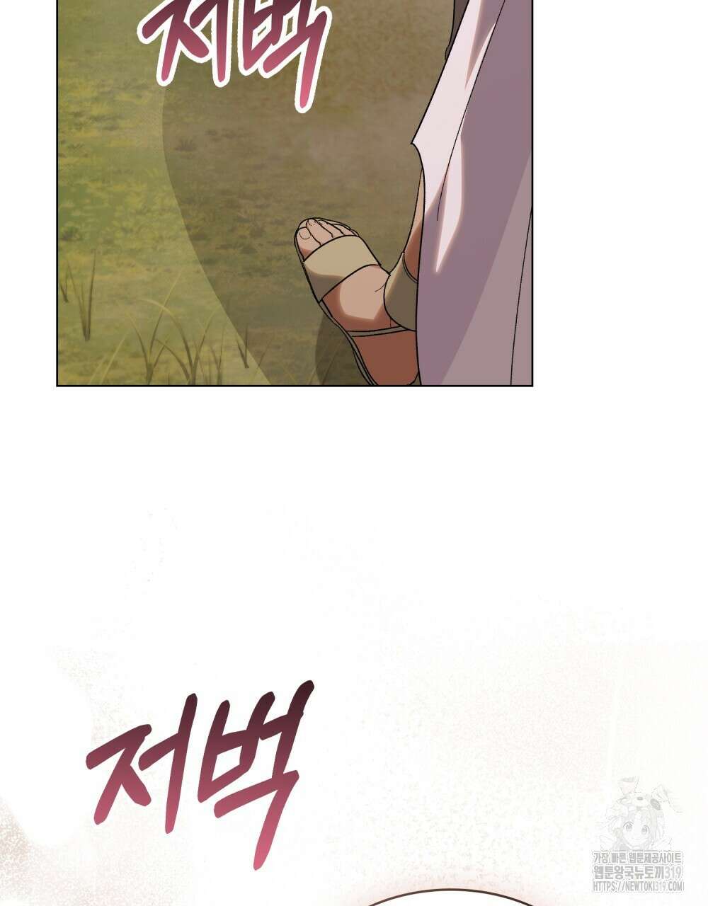 신의 눈을 가린 채 입을 맞추면 29화 49
