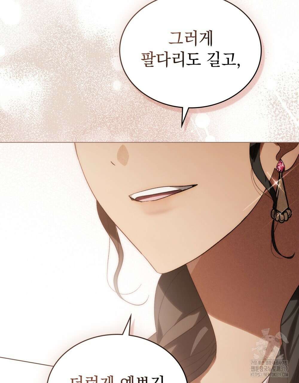 신의 눈을 가린 채 입을 맞추면 29화 50