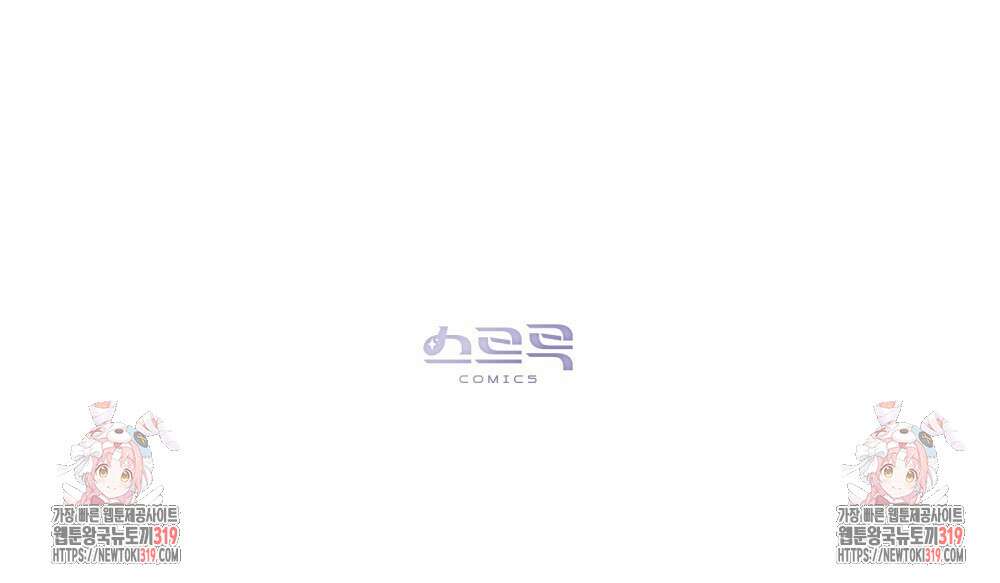 신의 눈을 가린 채 입을 맞추면 29화 58