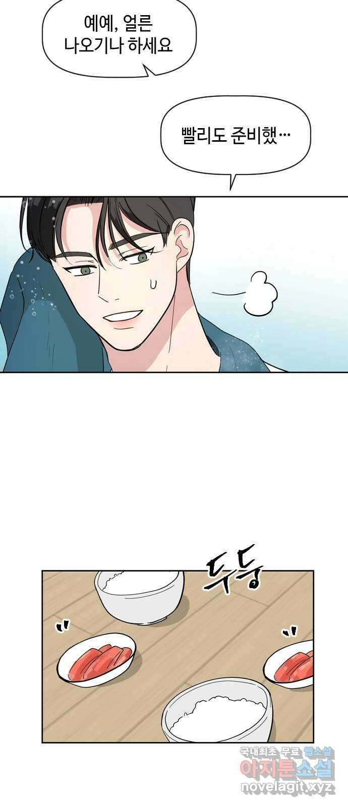X의 목줄을 쥐는 법 4화 개X끼(4) 12