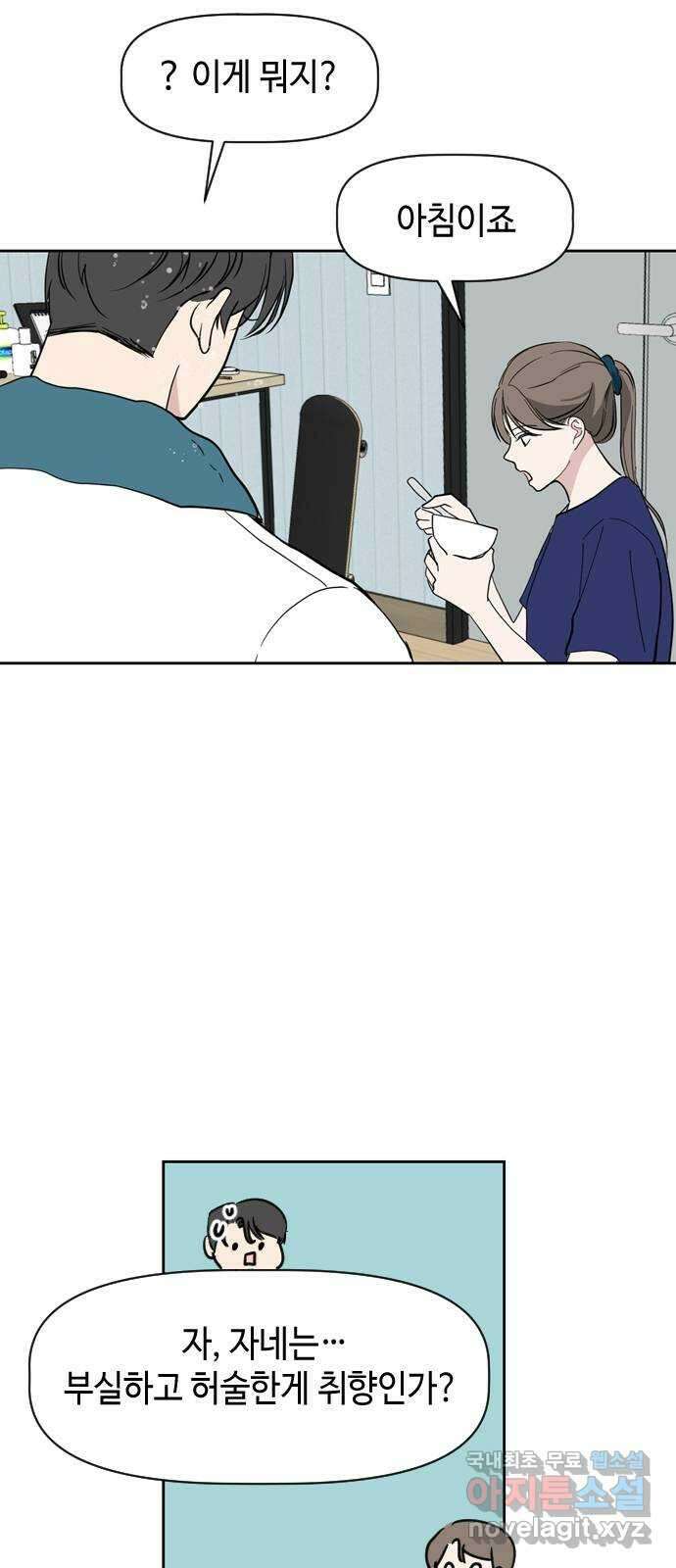 X의 목줄을 쥐는 법 4화 개X끼(4) 13
