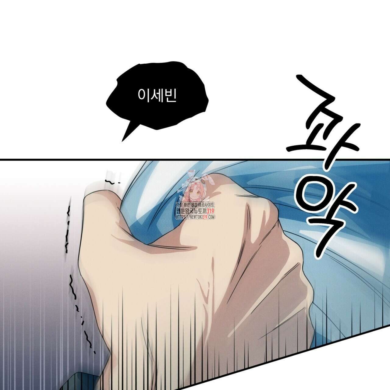 동결소년 12화 1